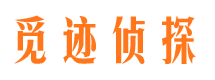 景德镇寻人公司